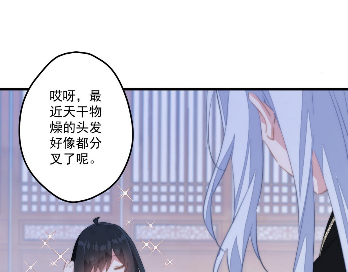 爆宠小萌妃 003 又见面具男 第56页