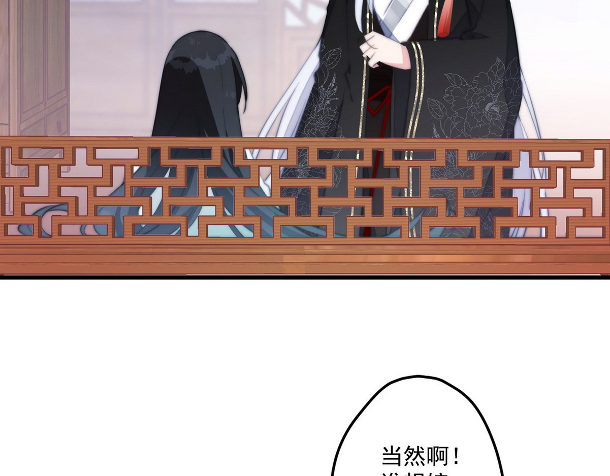 爆宠小萌妃 003 又见面具男 第61页