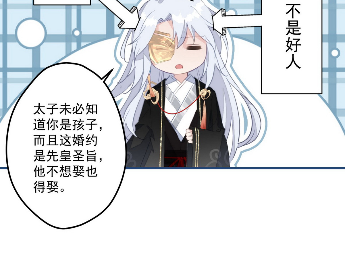 爆宠小萌妃 003 又见面具男 第64页