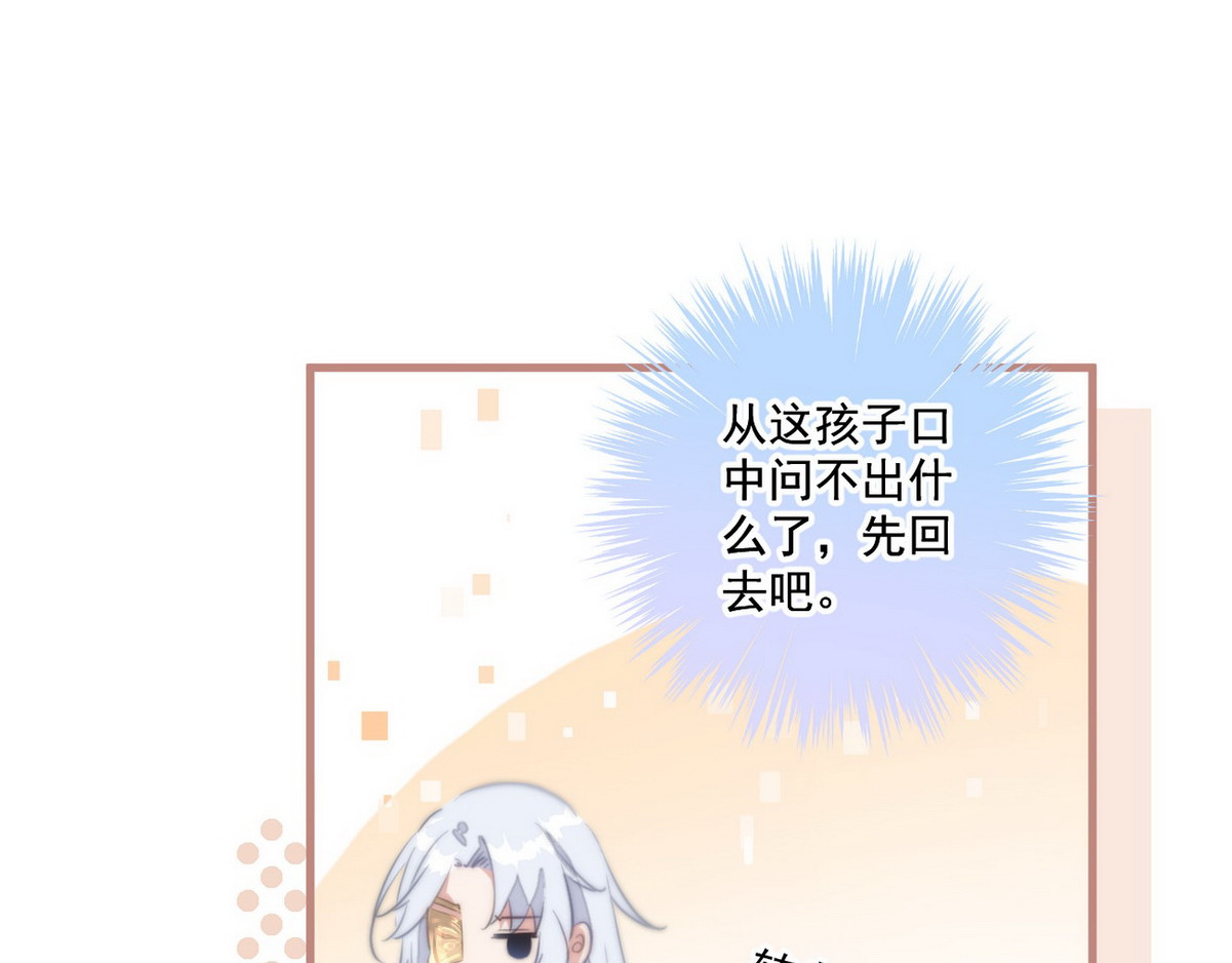 爆宠小萌妃 003 又见面具男 第65页