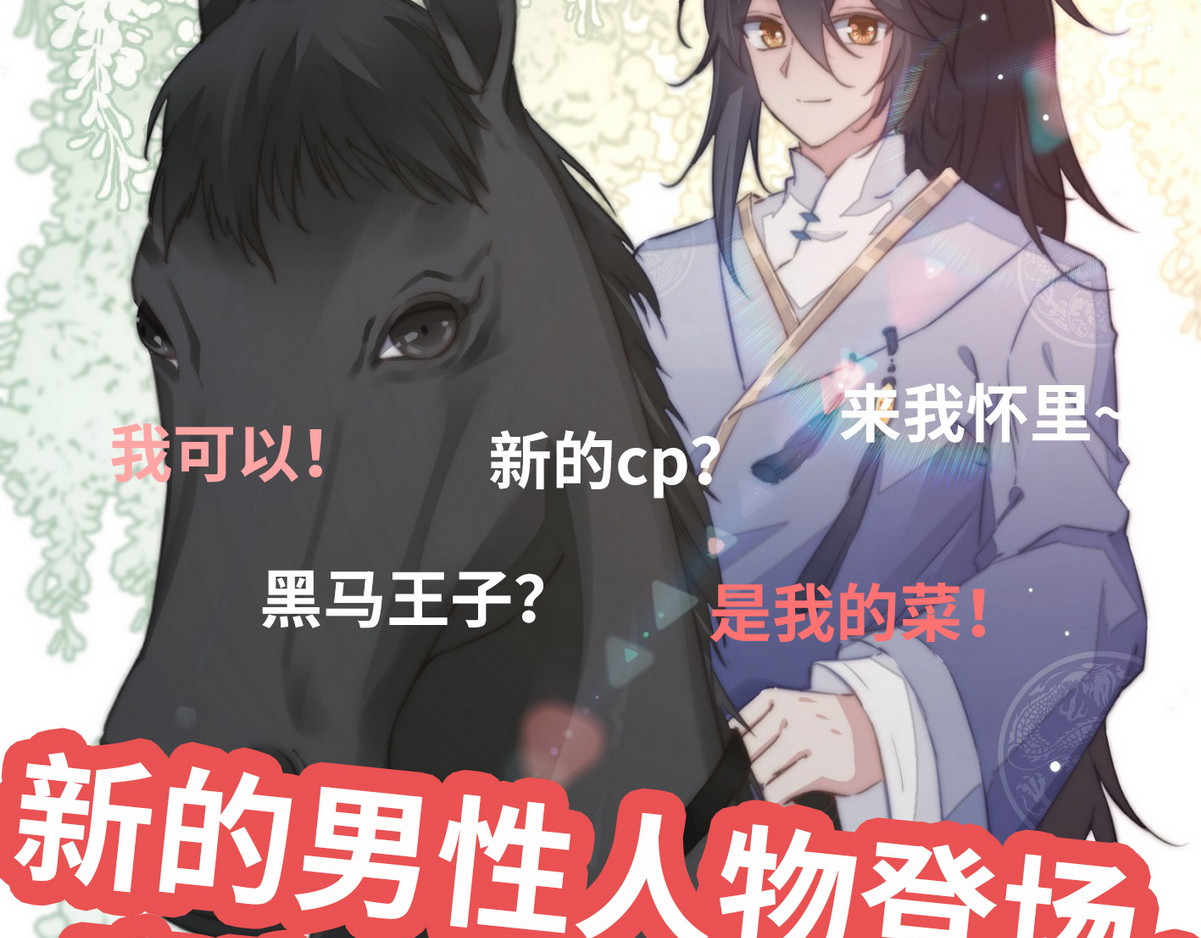 爆宠小萌妃 003 又见面具男 第91页