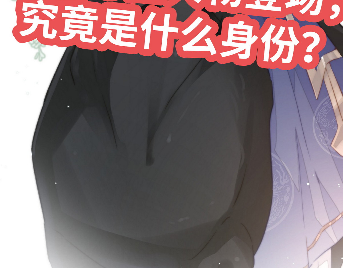 爆宠小萌妃 003 又见面具男 第92页
