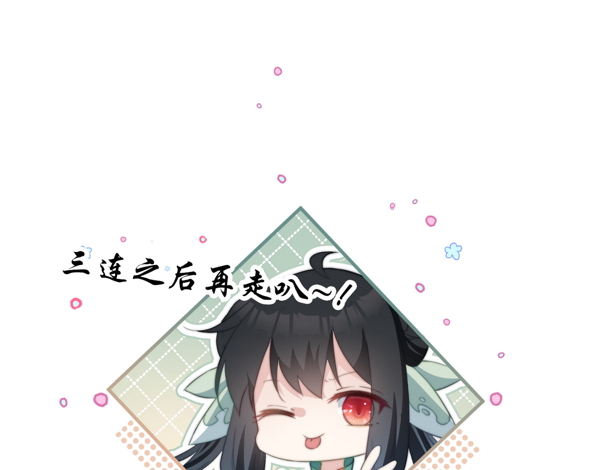 爆宠小萌妃 003 又见面具男 第95页