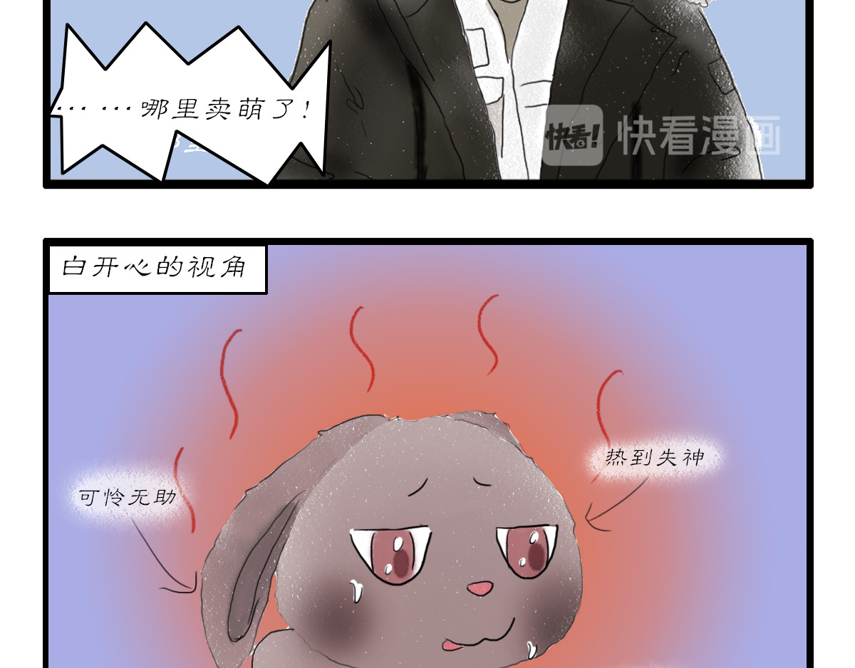 慢画 第18～20话 第14页