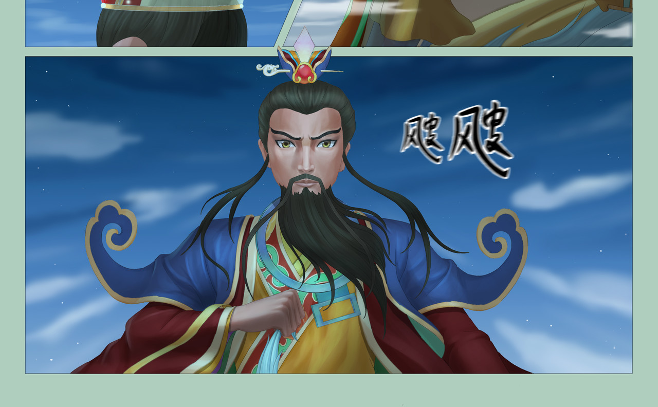 乾坤记 第2话 第16页
