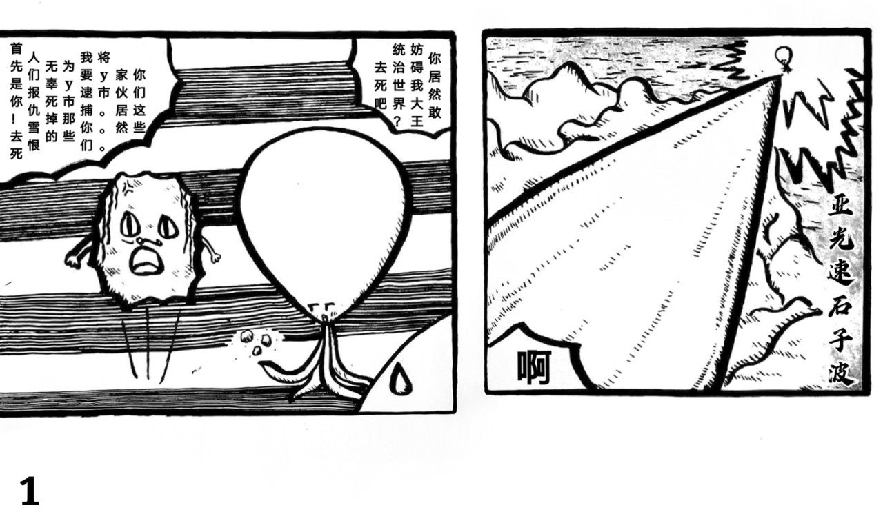 潘潘超人 第4页