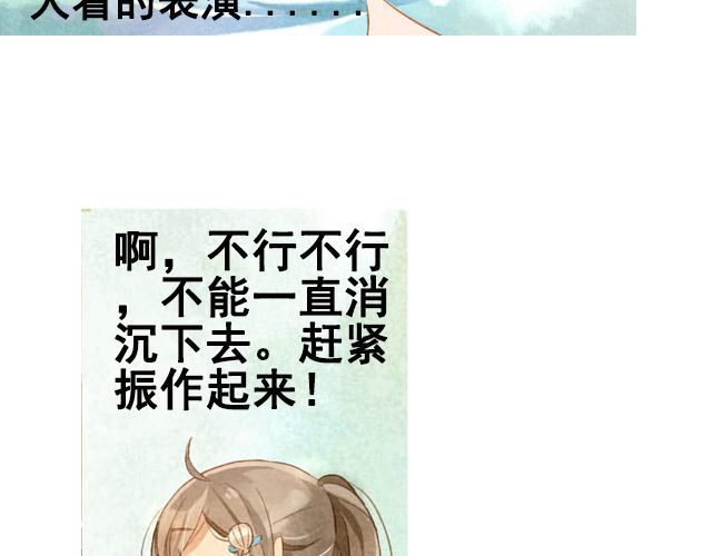 海之音 第2话 闭馆 第2页