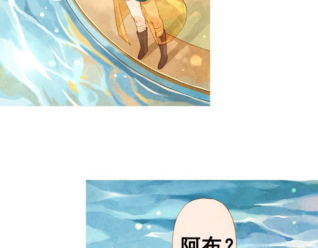 海之音 第2话 闭馆 第11页