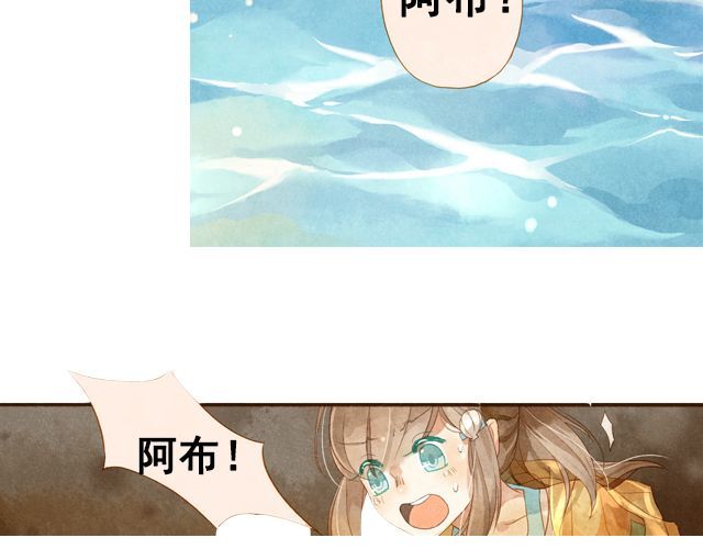 海之音 第2话 闭馆 第12页