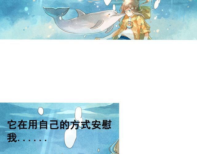 海之音 第2话 闭馆 第16页