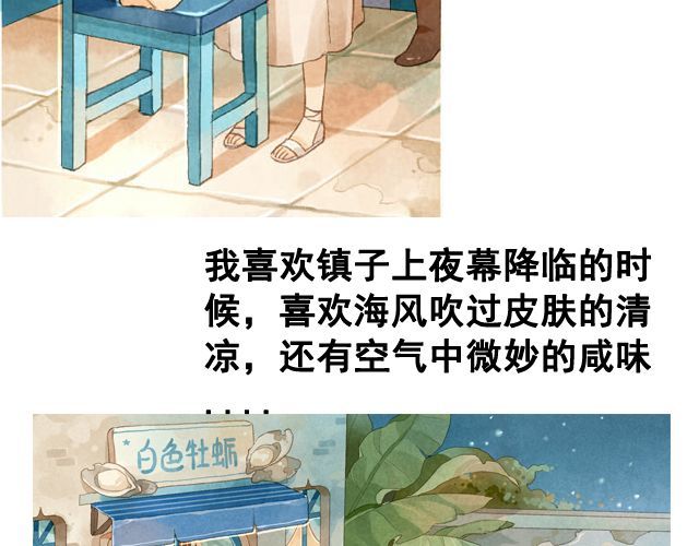 海之音 第2话 闭馆 第22页