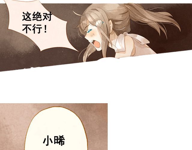 海之音 第2话 闭馆 第43页