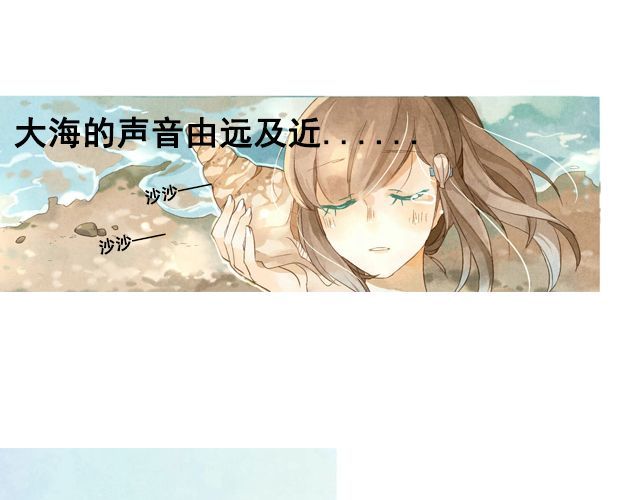 海之音 第2话 闭馆 第52页