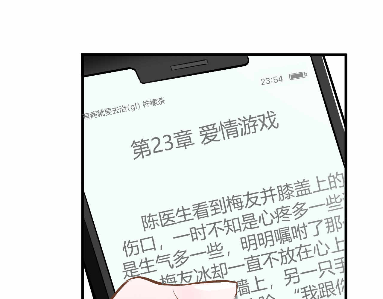 双箭头 第2话 第2页