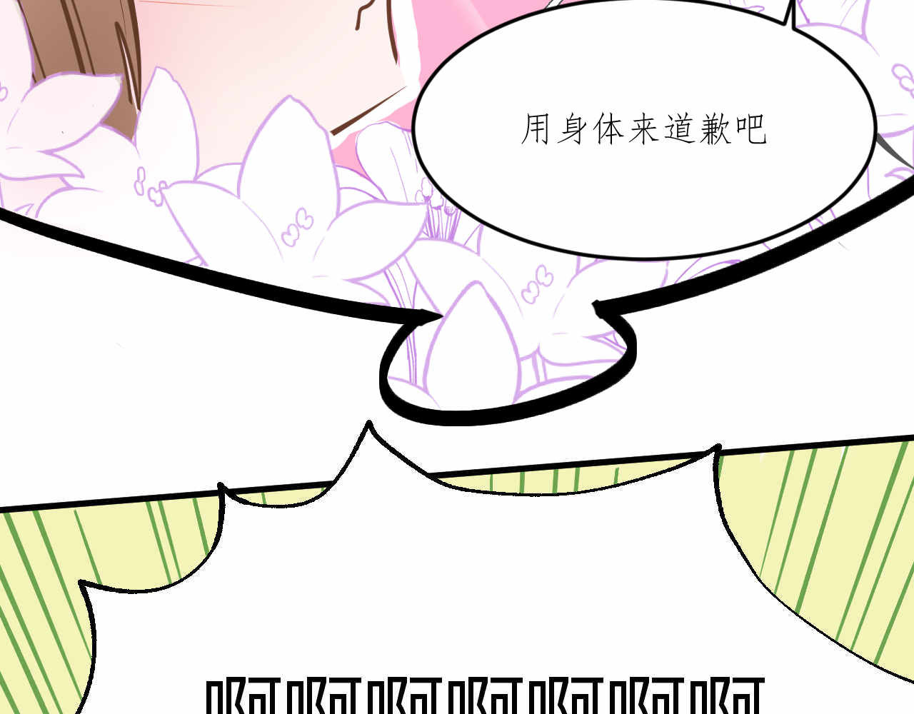 双箭头 第2话 第11页
