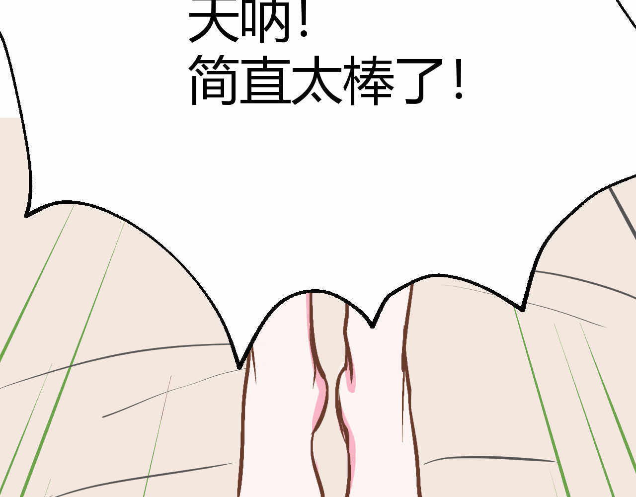 双箭头 第2话 第14页