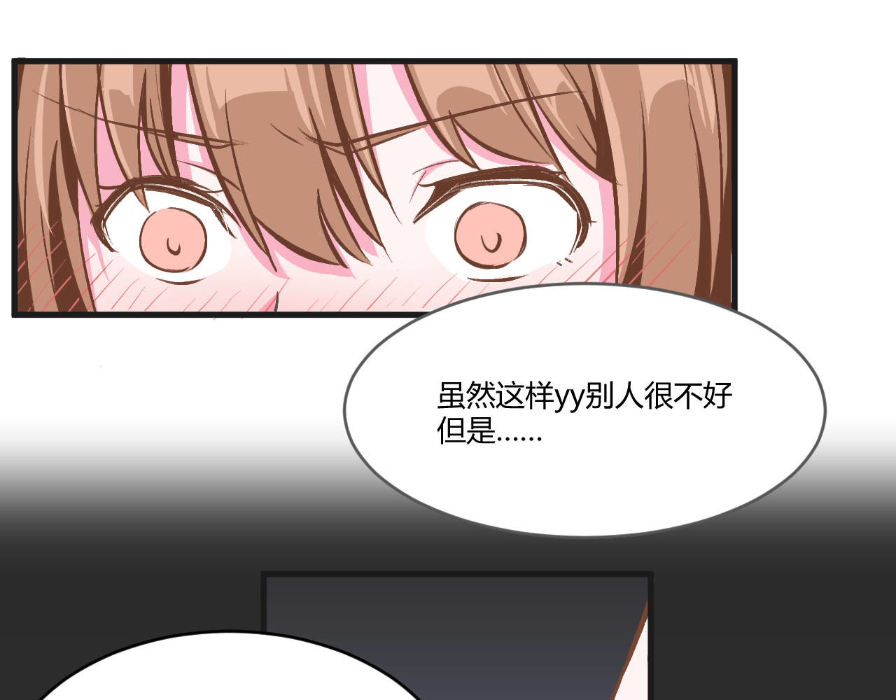 双箭头 第2话 第16页