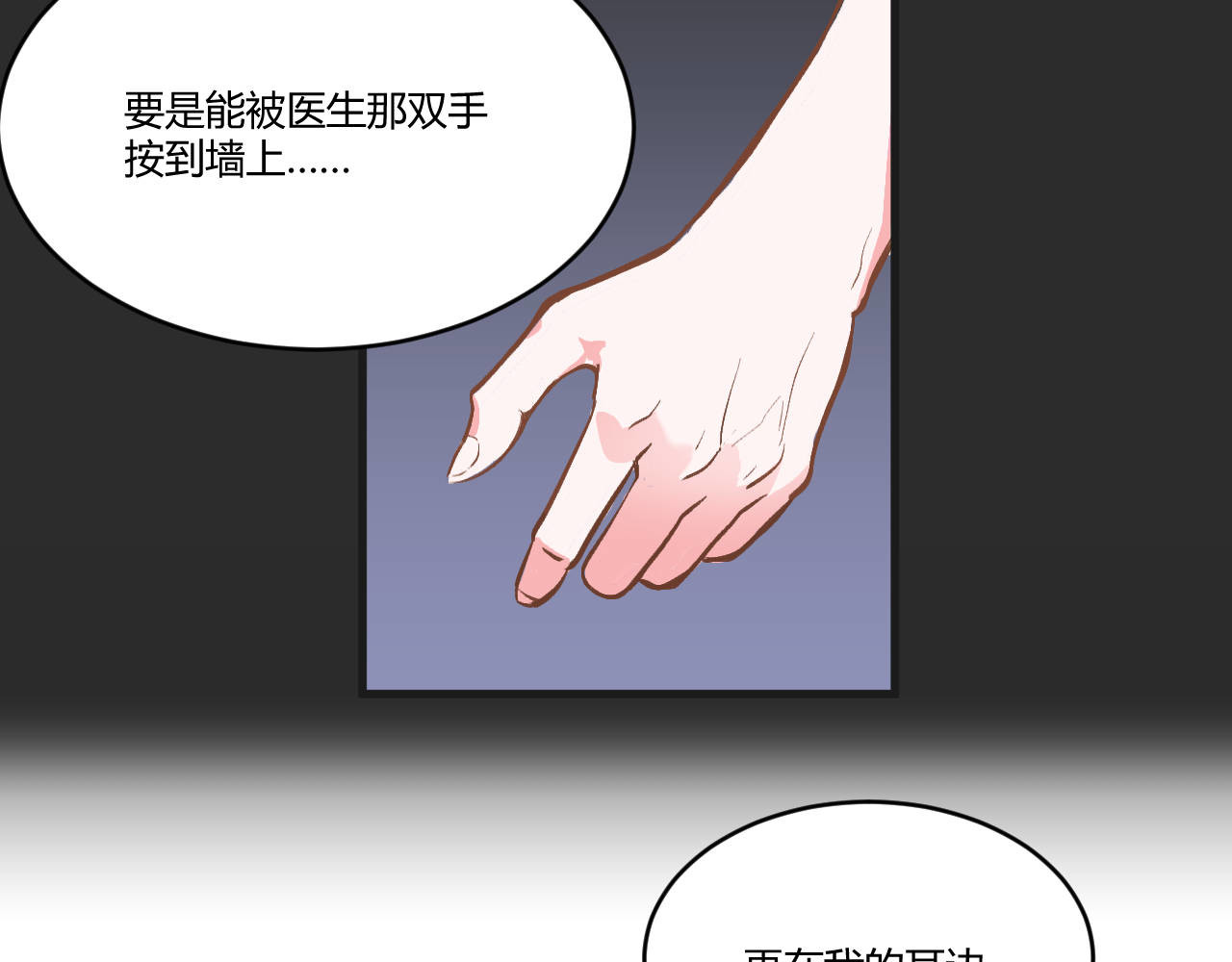 双箭头 第2话 第17页