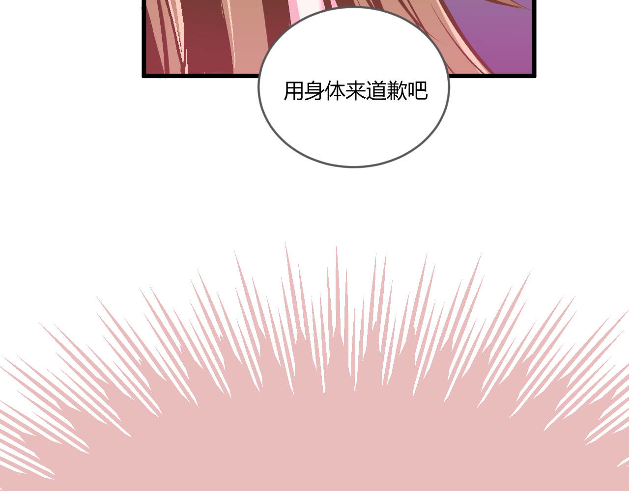 双箭头 第2话 第20页