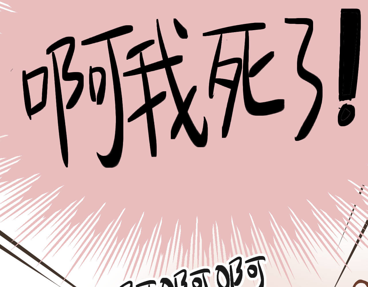 双箭头 第2话 第21页