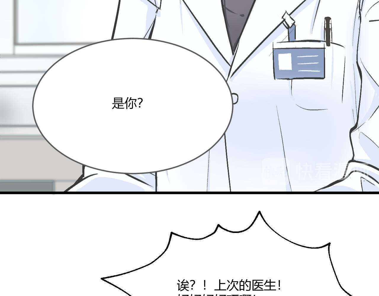 双箭头 第2话 第28页