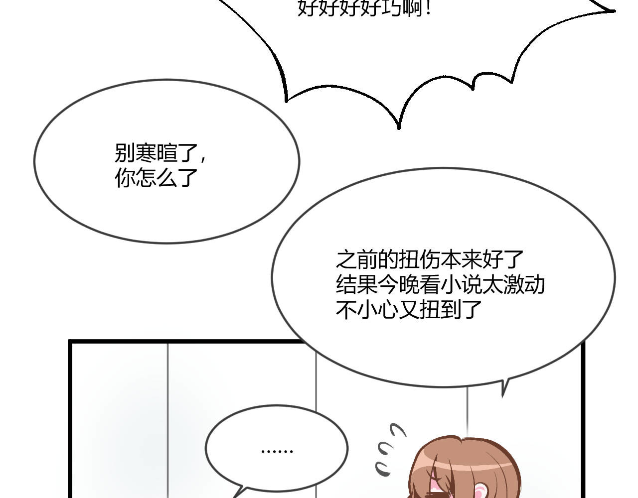 双箭头 第2话 第29页
