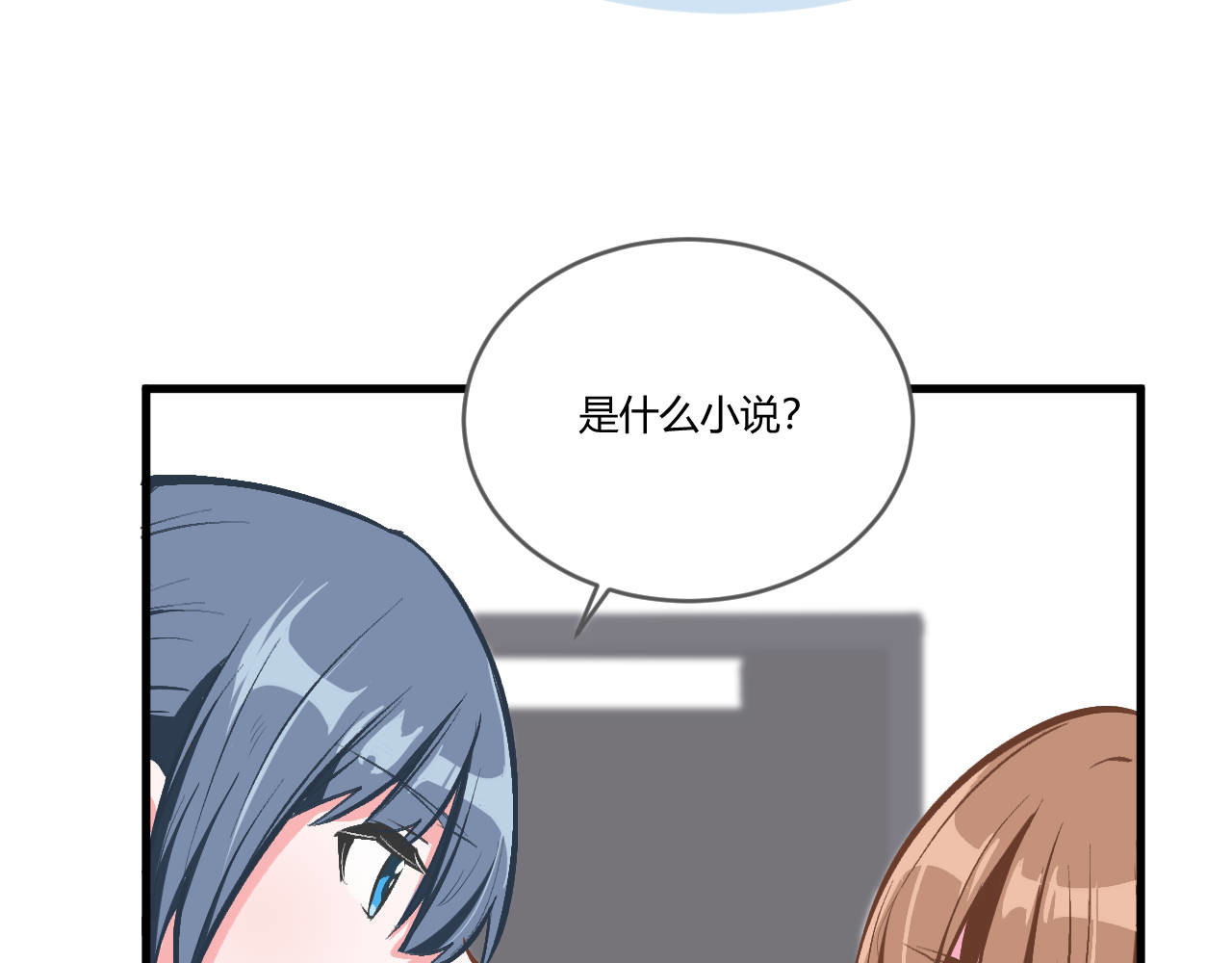 双箭头 第2话 第38页