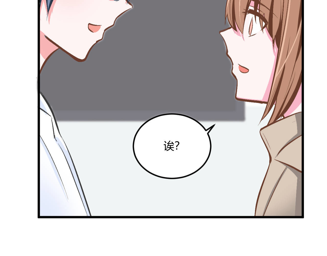 双箭头 第2话 第39页