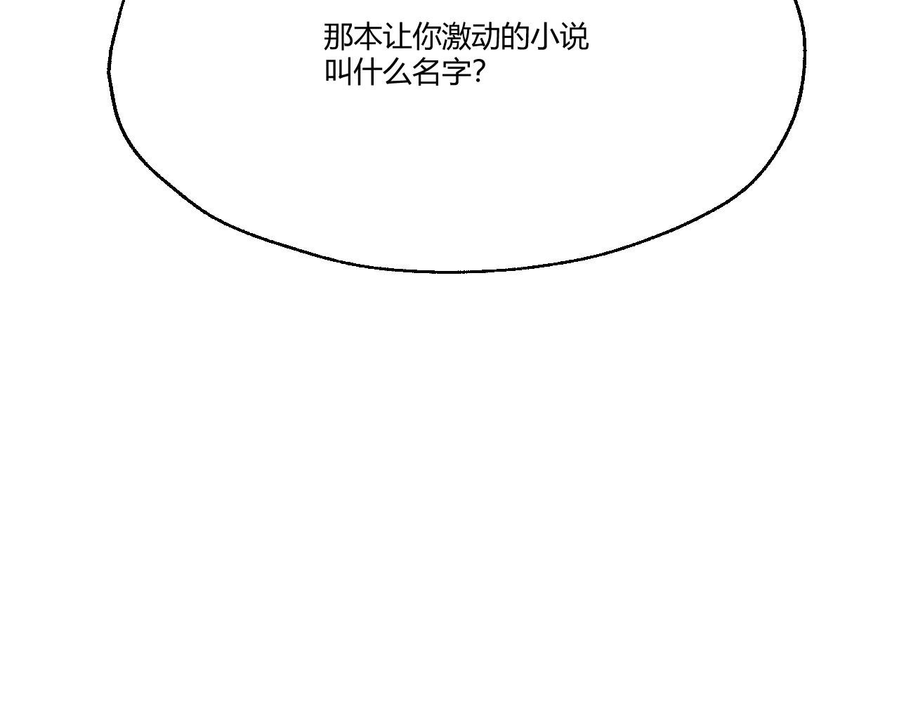 双箭头 第2话 第41页