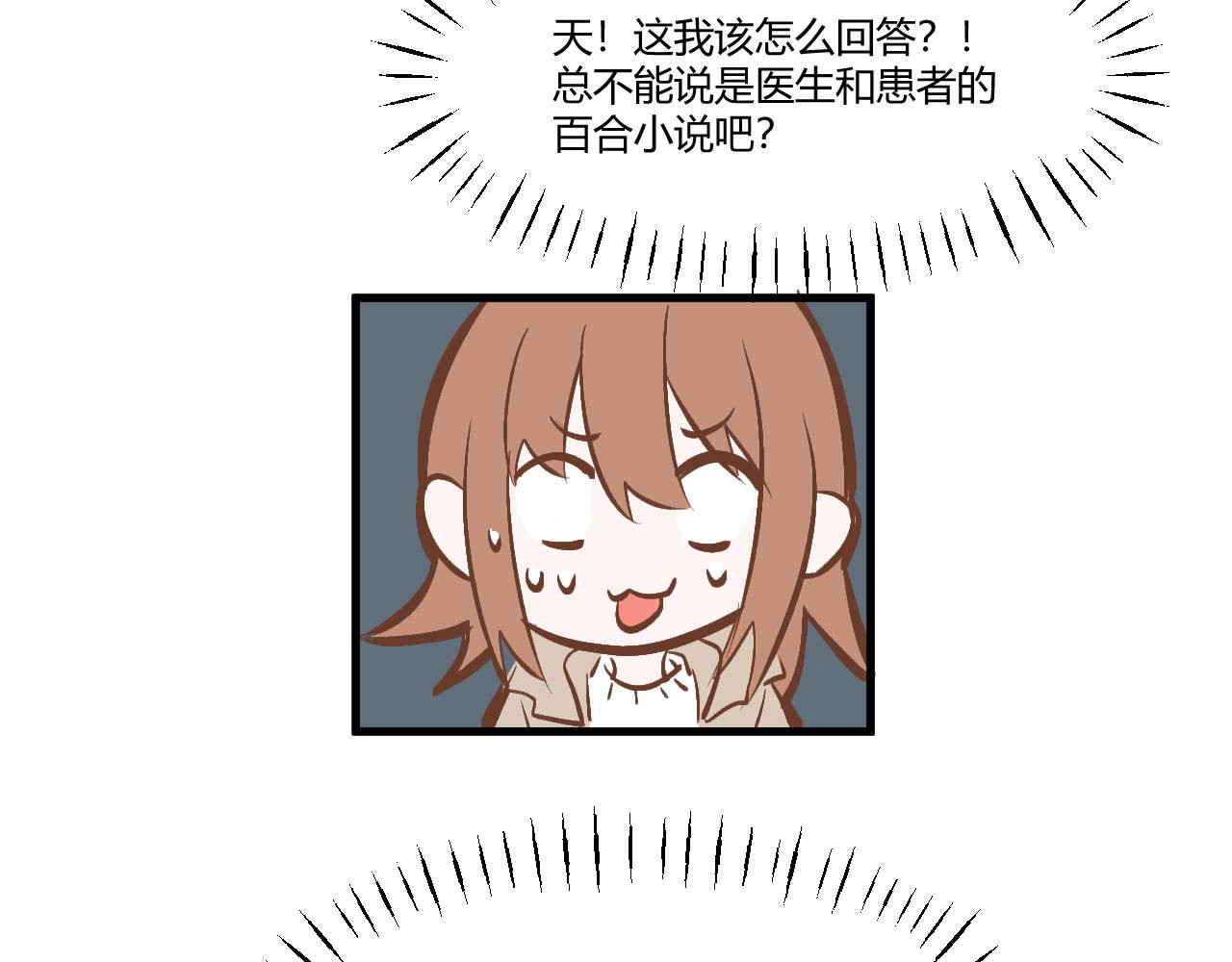 双箭头 第2话 第43页
