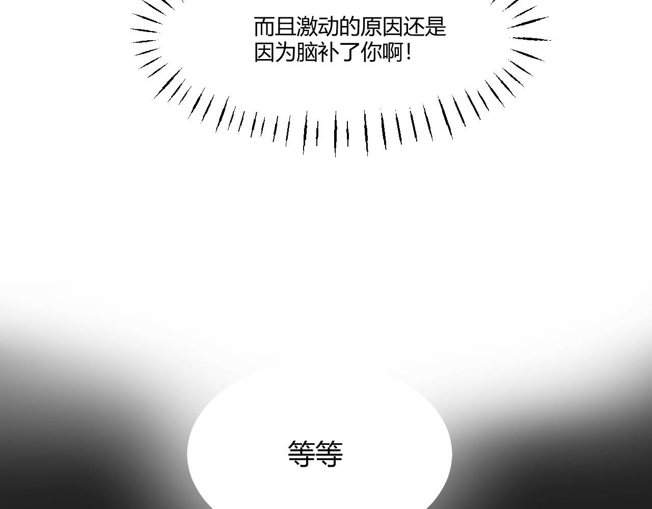 双箭头 第2话 第44页