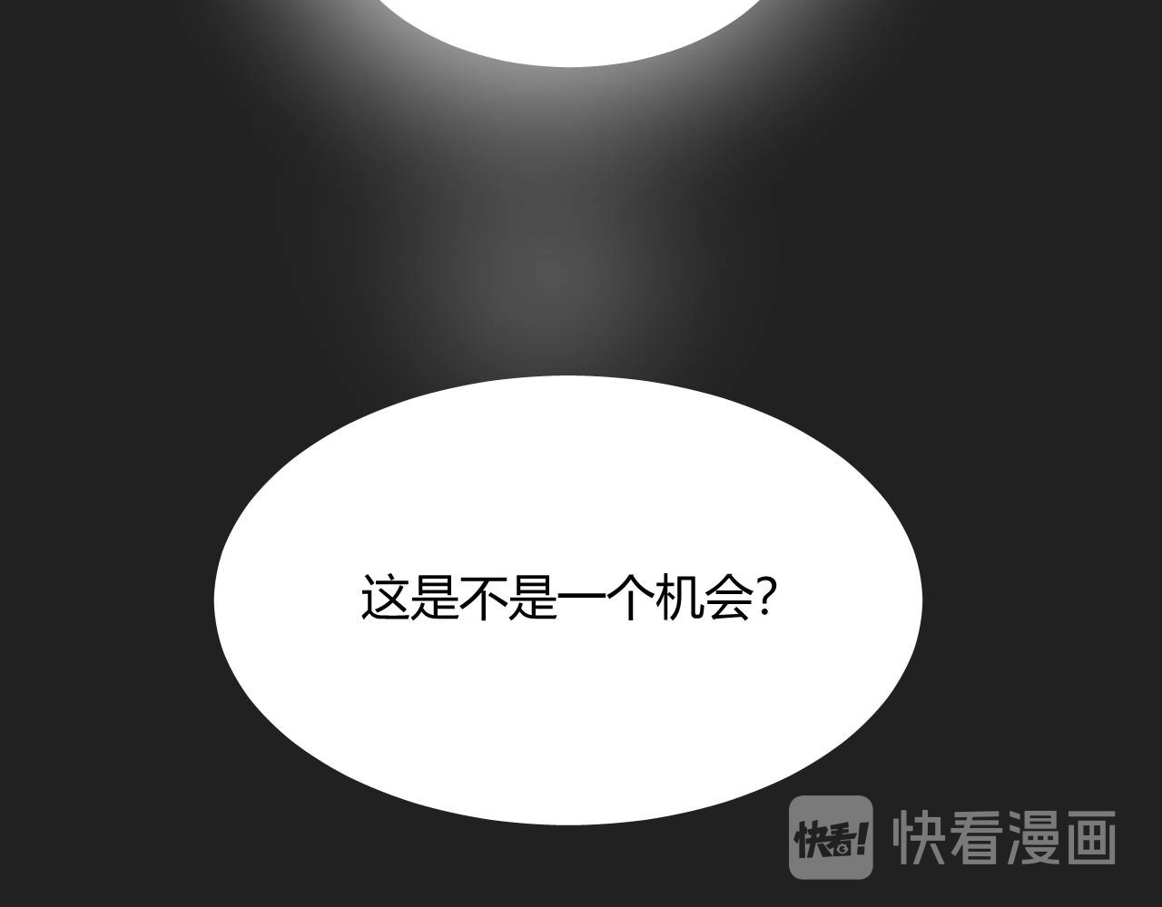 双箭头 第2话 第45页