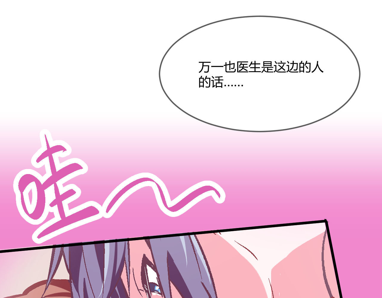 双箭头 第2话 第47页