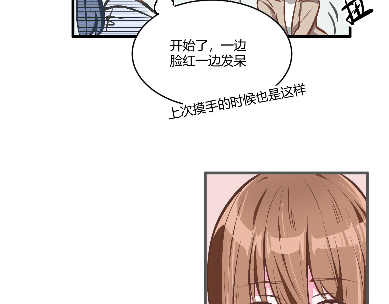 双箭头 第2话 第52页