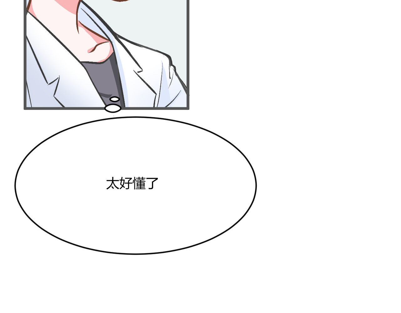双箭头 第2话 第54页