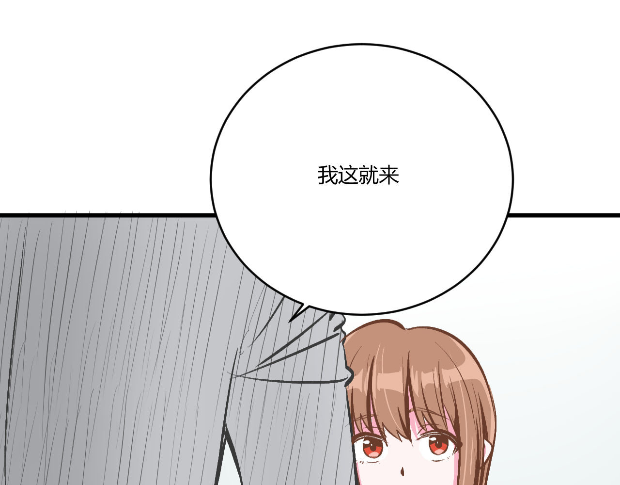 双箭头 第2话 第57页