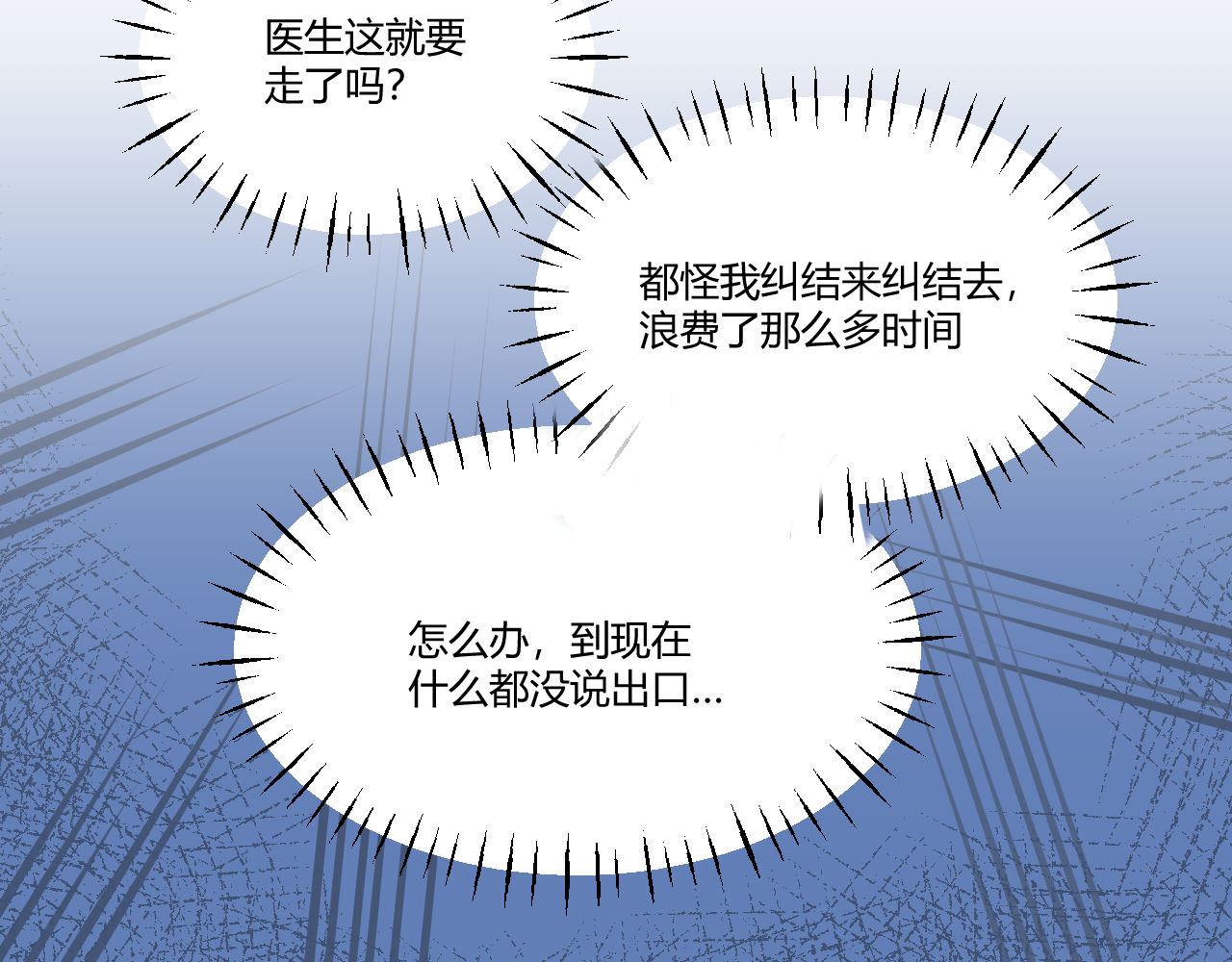 双箭头 第2话 第60页