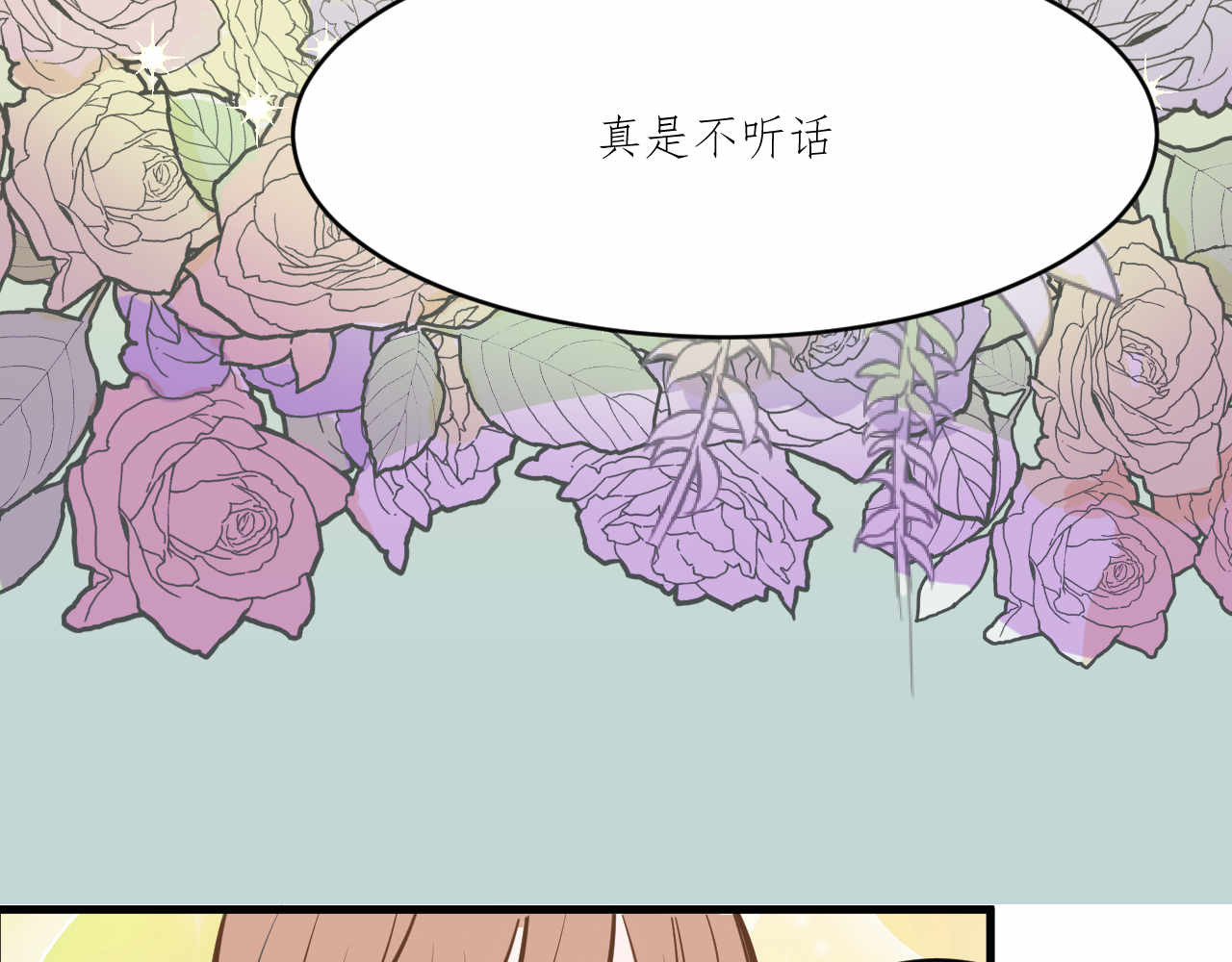 双箭头 第2话 第7页