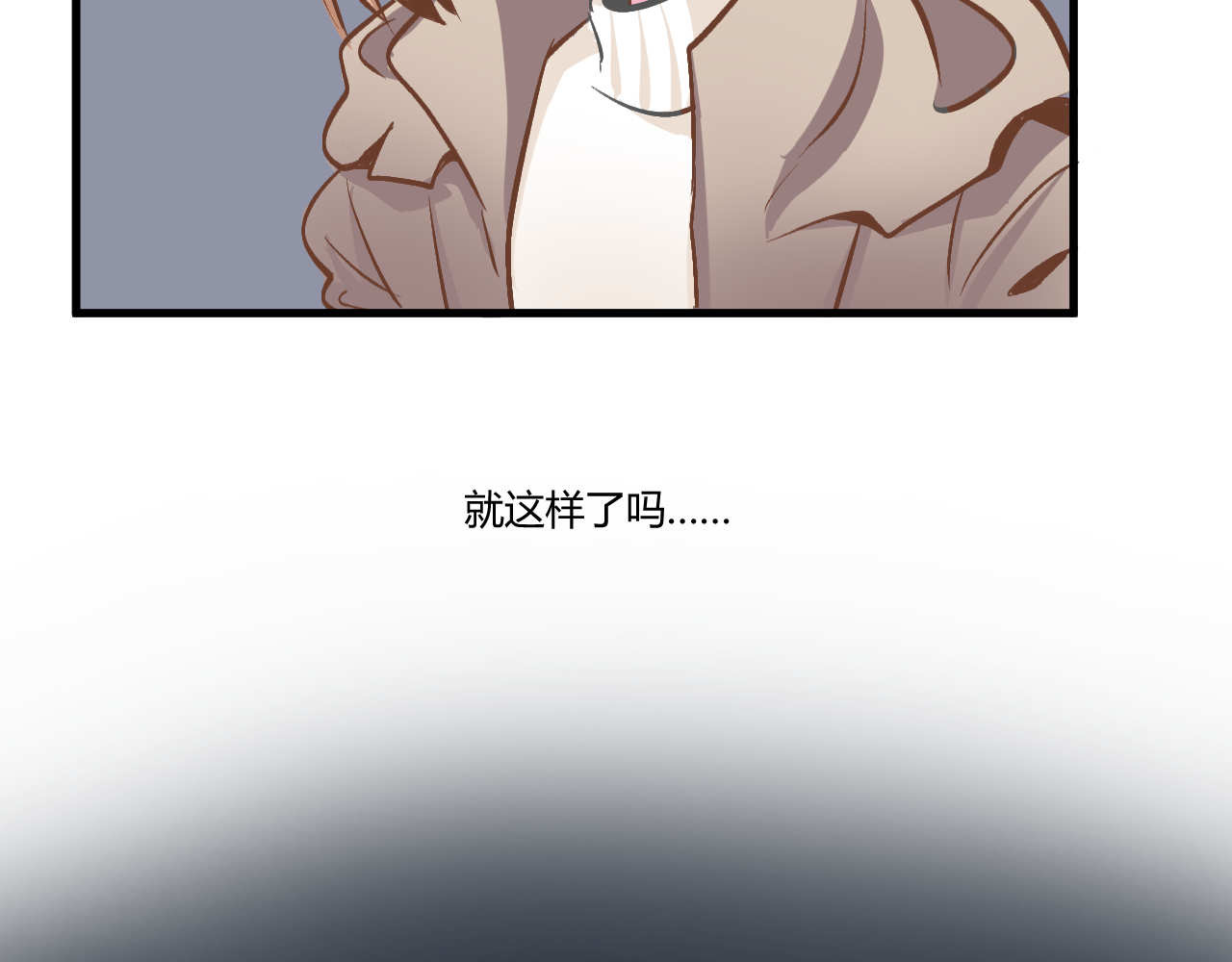 双箭头 第2话 第62页