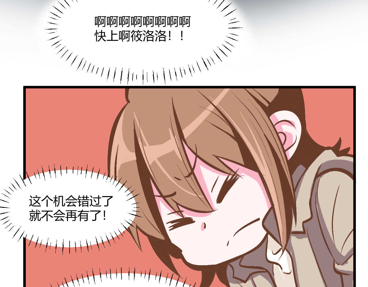 双箭头 第2话 第64页