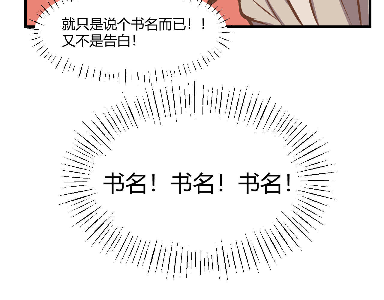 双箭头 第2话 第65页