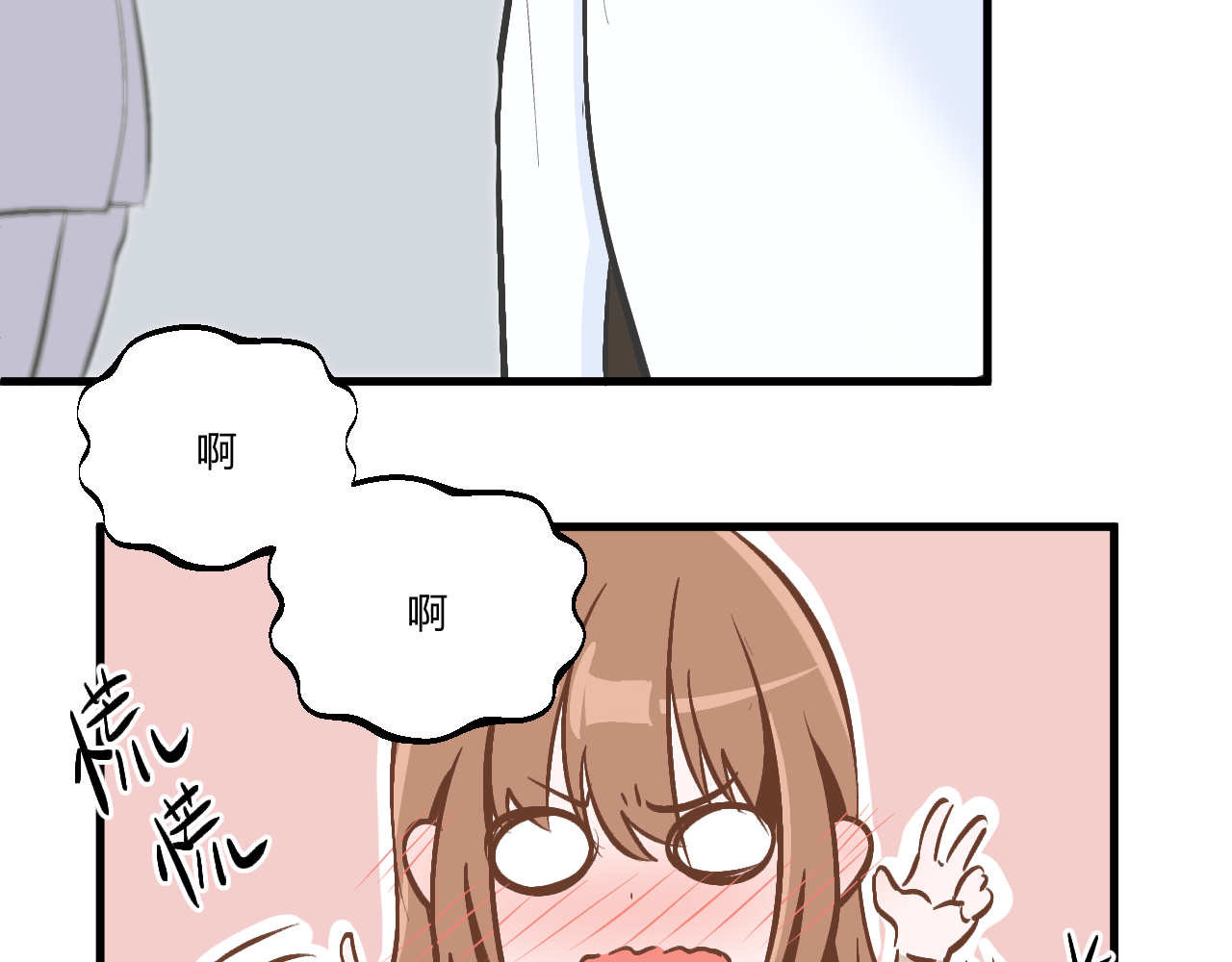 双箭头 第2话 第71页