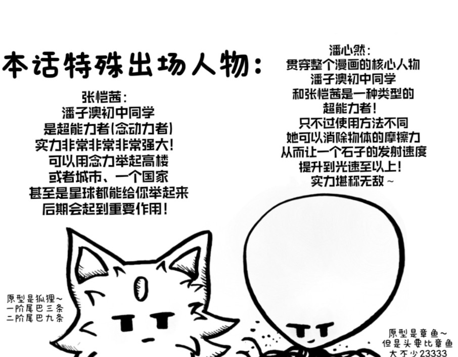 潘潘超人 动荡的城市 第3页
