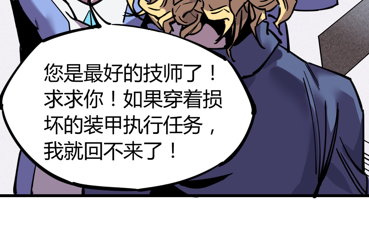 万中无一 第一话 第15页