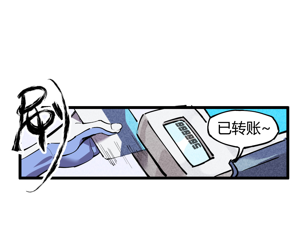 万中无一 第一话 第23页