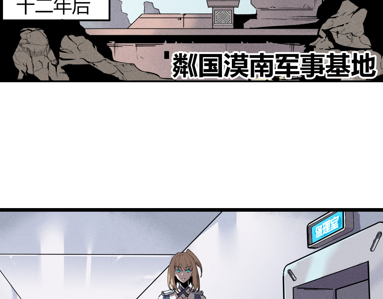 万中无一 第7页