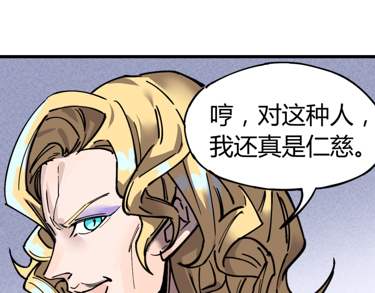 万中无一 第一话 第75页