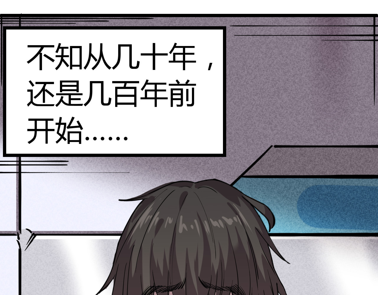 万中无一 第一话 第78页