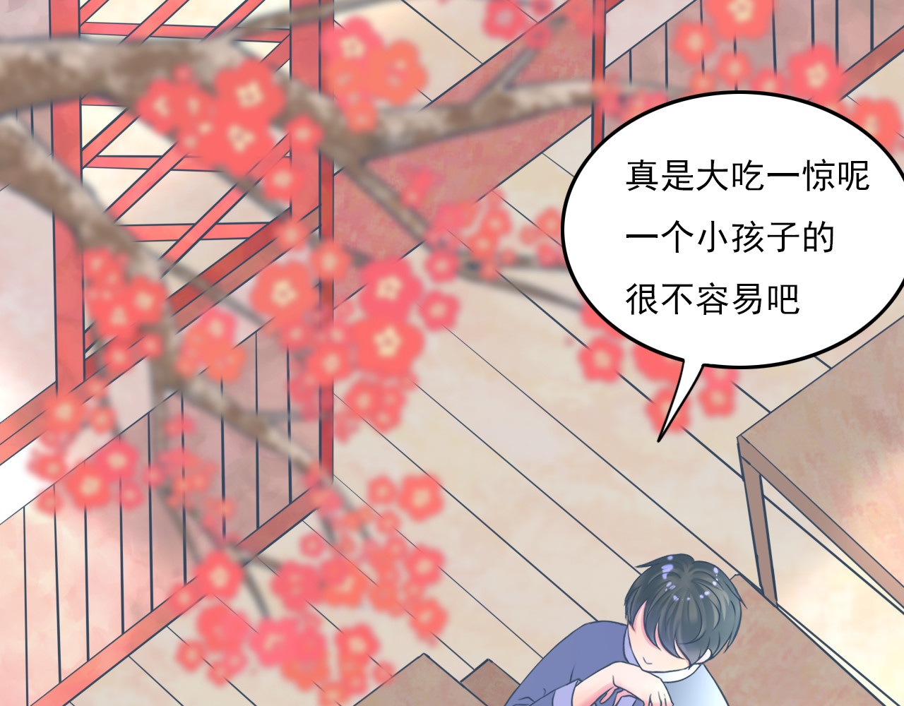 戏中人 第二话 认识 第16页