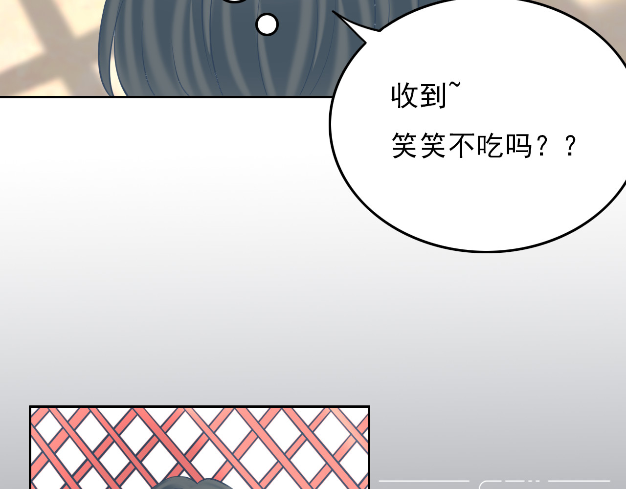 戏中人 第二话 认识 第22页